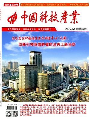 中国科技产业杂志