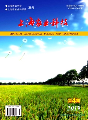 上海农业科技杂志