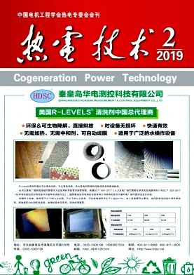 热电技术杂志
